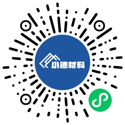 小德材料小程序二维码